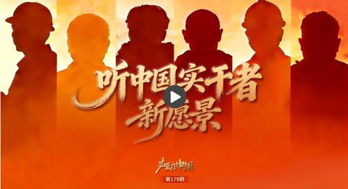 聲動(dòng)中國(guó) 開(kāi)局之年，養(yǎng)老之聲與實(shí)干者新愿景